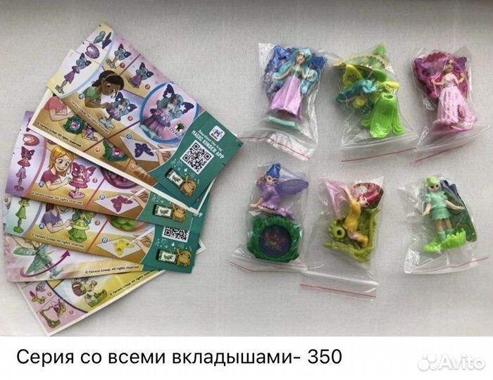 Киндеры серии разные