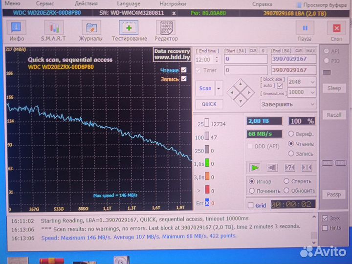 Жесткий диск