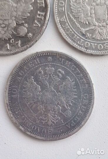 Серебряные Царские монеты полтины