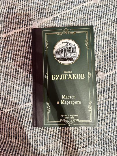 Книга Булгаков