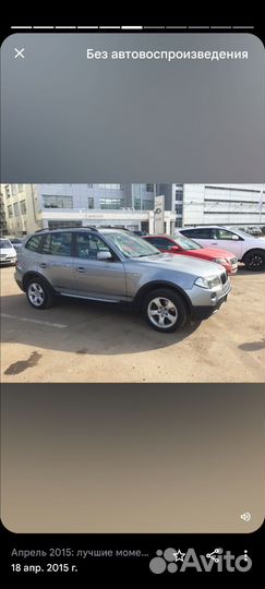 Диски BMW X3 (83) 2008 с резиной Nokian