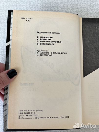 Собрание сочинений в 8 томах. Том 5. Семенов Ю