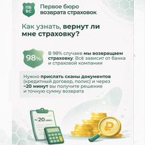 Возврат страховки по кредиту Альфа МТС Совкомбанк, Атбасар