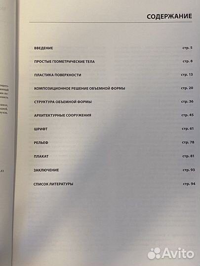 Черчение макетирование рисунок