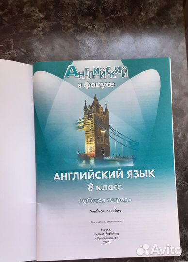 Рабочая тетрадь по английскому 9 класс