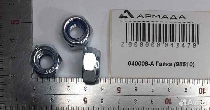 Гайка Герингоф Geringhoff