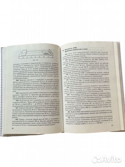 Задачник по физике 10-11 коассы Рымкевич