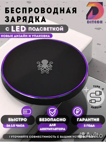 Беспроводная зарядка