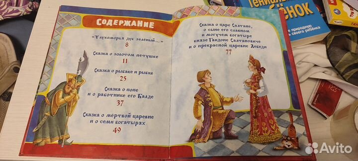 Сказки Пушкин детские книги