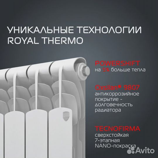 Радиатор биметалл. Royal Thermo Revolution 500(4)