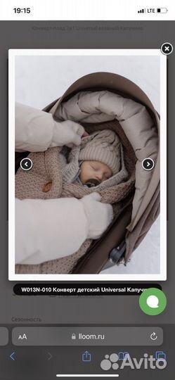 Конверт на выписку зимний