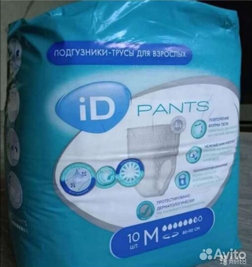 Подгузники трусики для взрослых