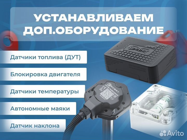 Установка GPS трекера