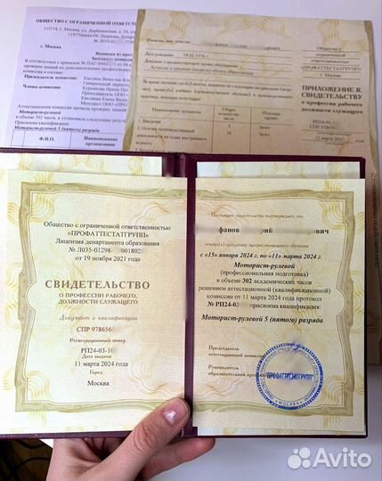 Обучение корочки удостоверения