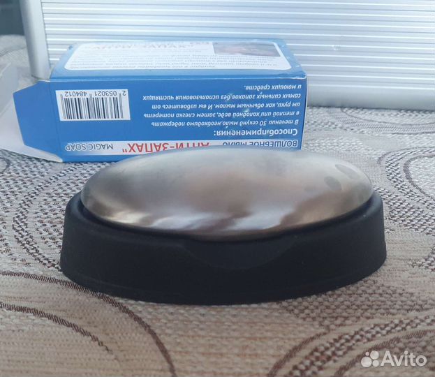 Мыло металлическое 