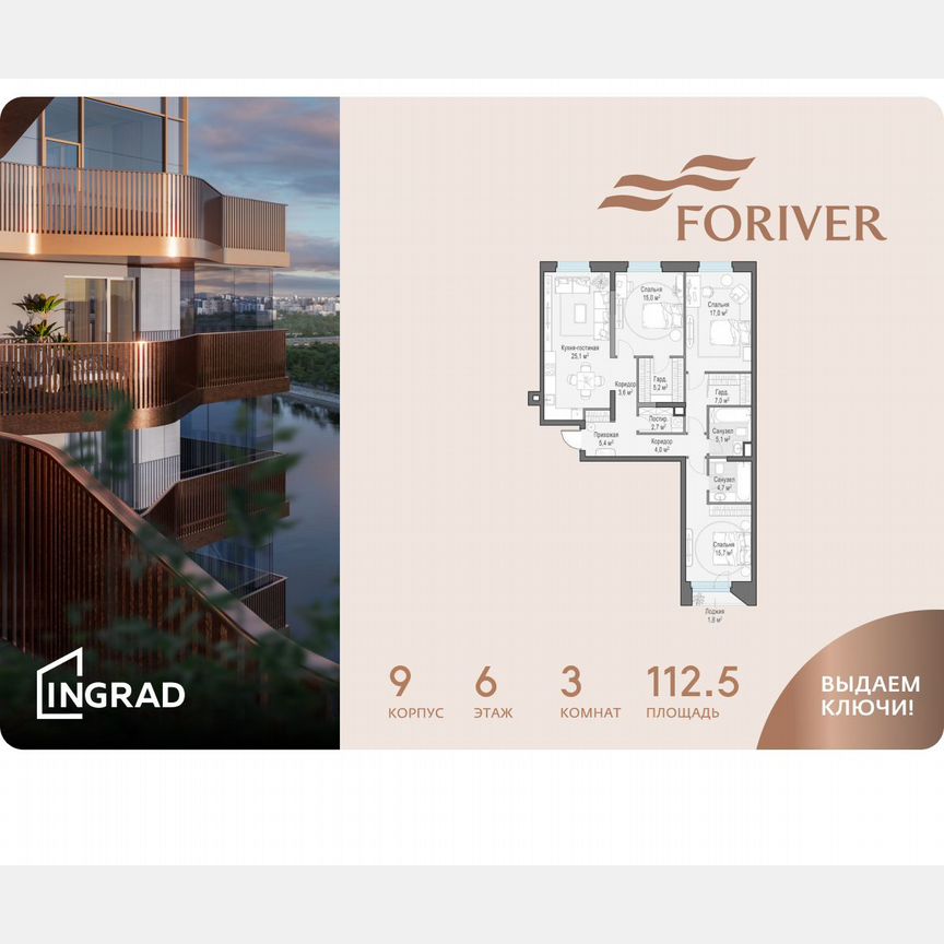 3-к. квартира, 112,5 м², 6/12 эт.