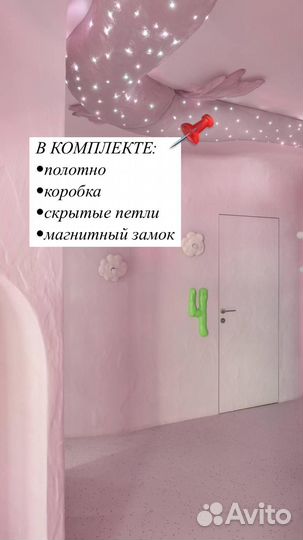 Скрытые двери