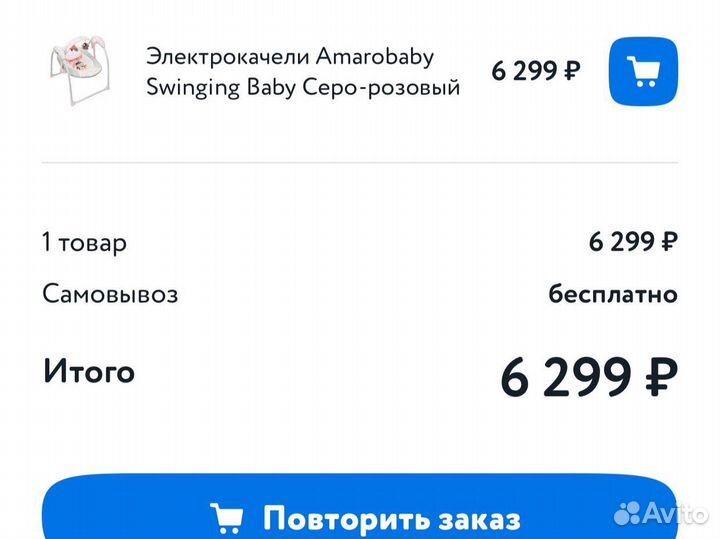 Детские качели