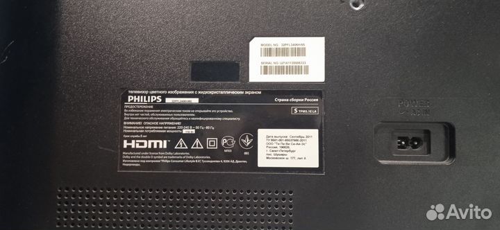 Телевизор philips на запчасти