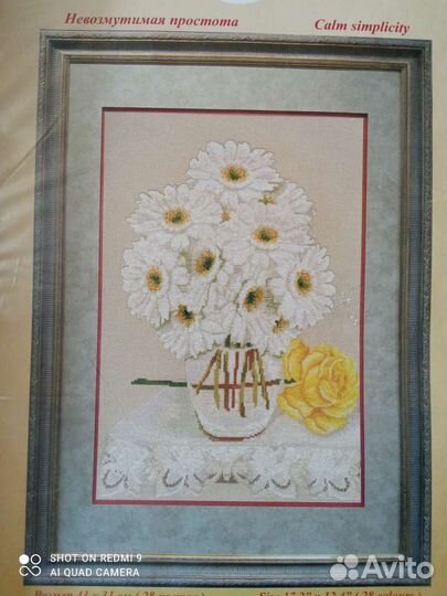 Набор для вышивания Золотое руно лц-014