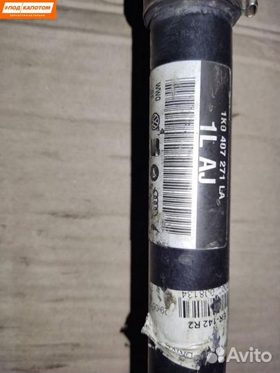 Привод лев. Volkswagen Golf 6 (2008 - 2012)