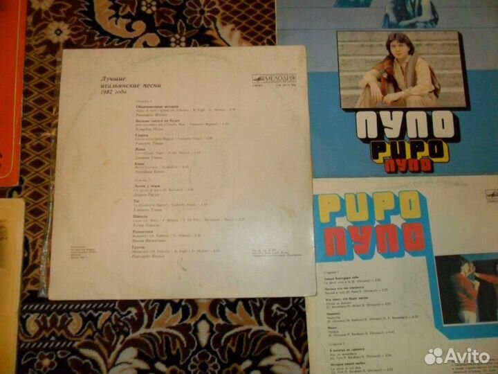 Винил: Пупо; Тото; Альбано.; Лучшие Итал.песни