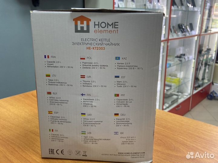 Чайник электрический (новый)