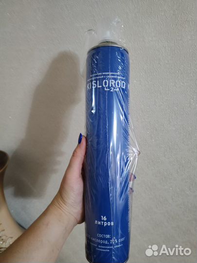 Кислородный баллон