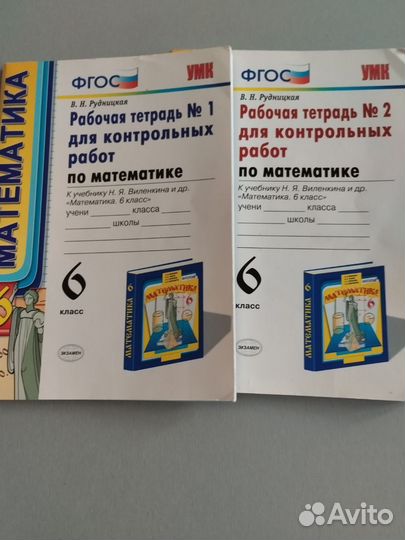 Учебные пособия 5-6 класс