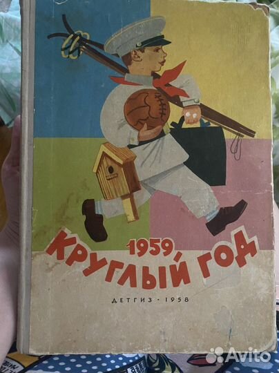 Детская книга СССР