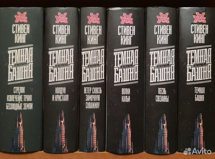 Стивен Кинг Темная башня NEO