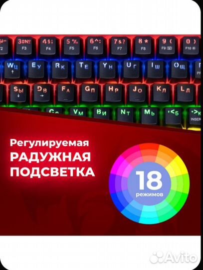 Игровая механическая клавиатура