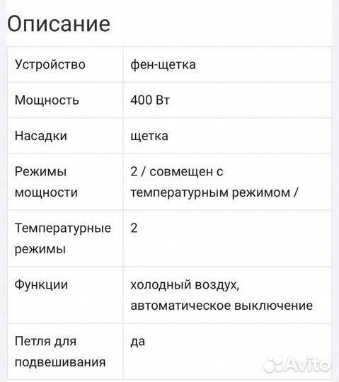 Щетка-фен Bosch