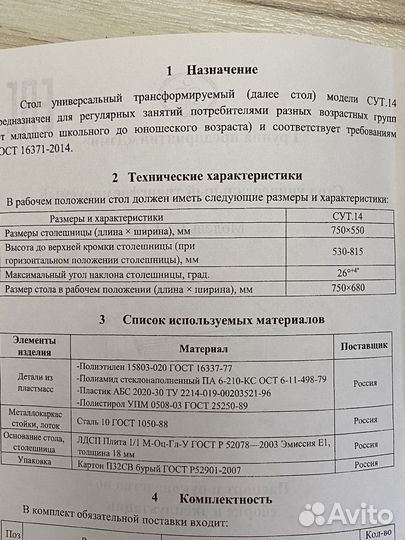 Стол универсальный трансформируемый 