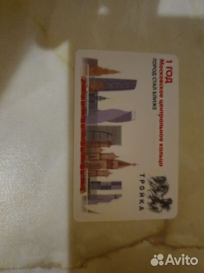 Карта тройка