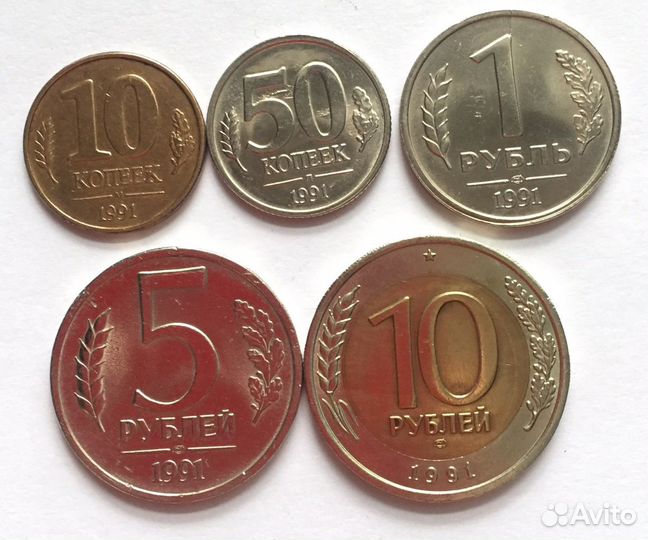 Монеты РФ 1991-1993 год