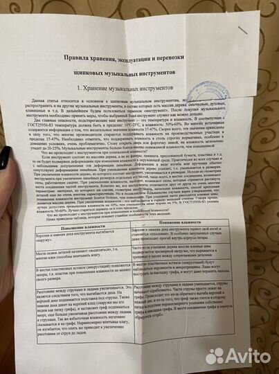 Классическая гитара