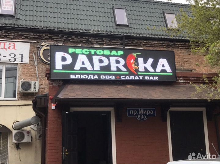 Светодиодный экран для улицы -согласования