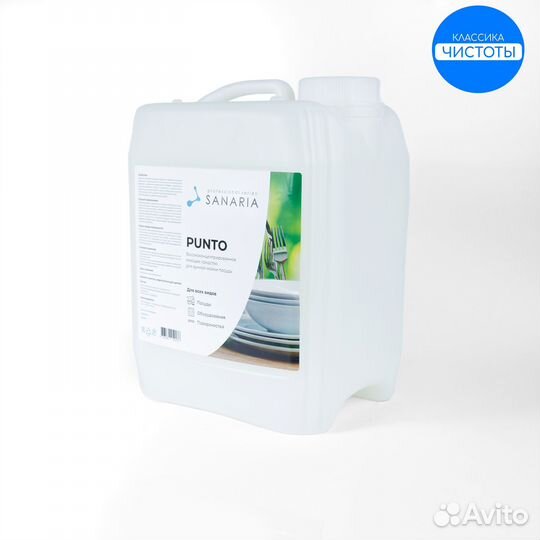 Средство для мытья посуды Punto