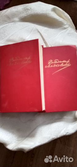 Собрание сочинений Маяковского в 2 т