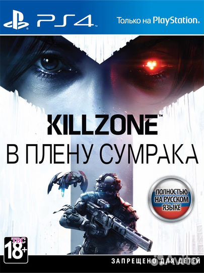 Killzone