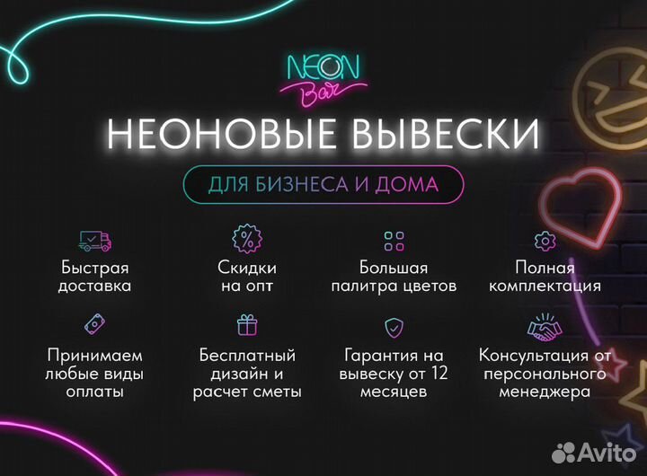 Неоновая вывеска для кафе и кофейни