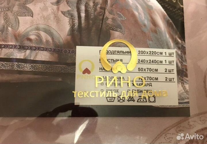 Постельное белье