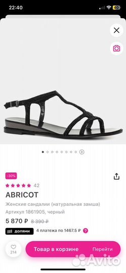 Сандалии женские 38 размер