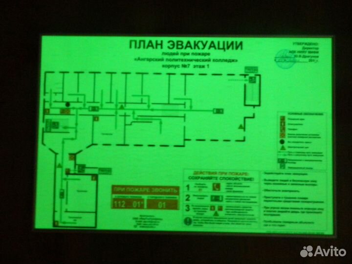 Планы эвакуации