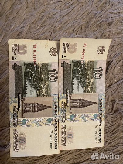 Купюры 10 рублей