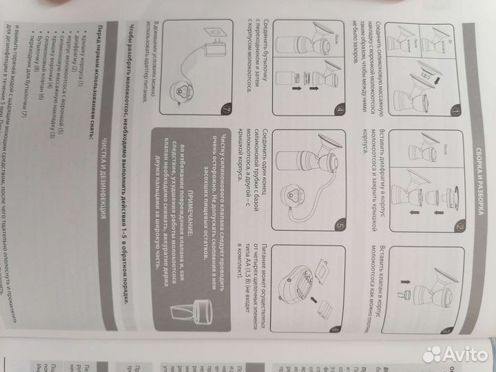 Молокоотсос электрический