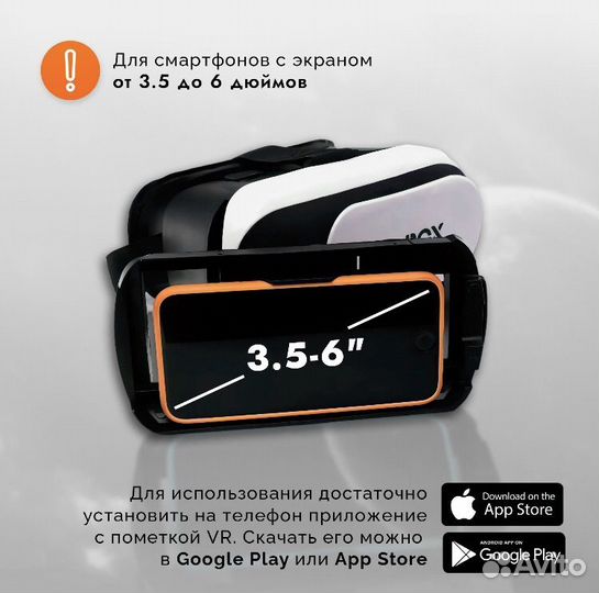 Vr очки для телефона