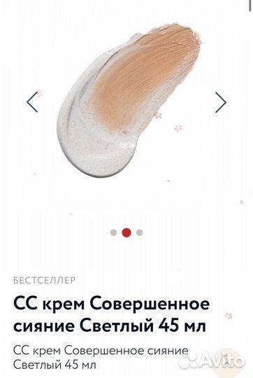 Erborian cc clair
