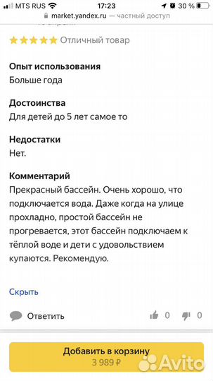 Детский надувной бассейн с горкой